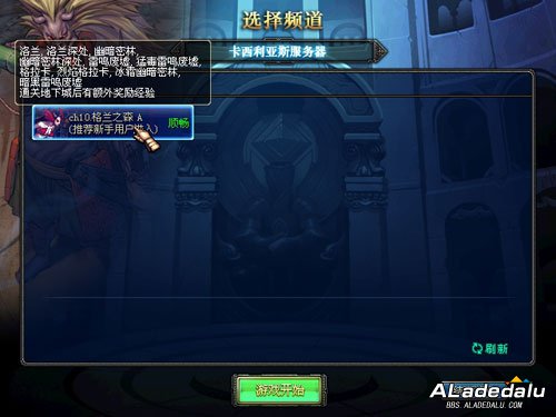 第五章游戏更新内容大曝光之界面变更