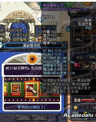 多玩首发!DNF体验服第六章更新揭秘