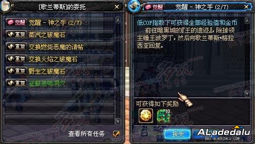 蓝拳觉醒任务流程及被动觉醒PKC数据