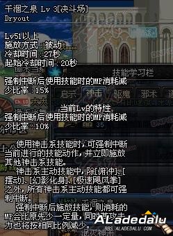 蓝拳觉醒任务流程及被动觉醒PKC数据