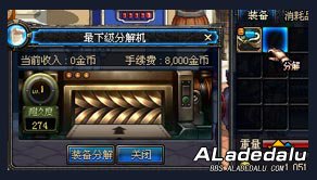 分解师使用方法