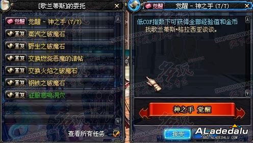蓝拳觉醒任务流程及被动觉醒PKC数据