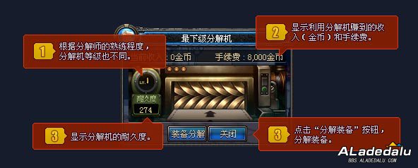 分解师使用方法