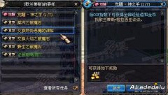 ACT7：魔道蓝拳觉醒，副职业NPC好感度来袭！