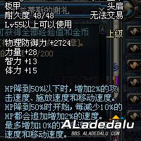 DNF第九章55级防具首饰
