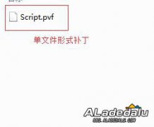 知识点：1分钟学会如何完成手动更新补丁