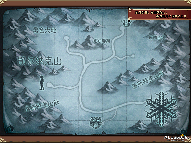 斯顿雪域