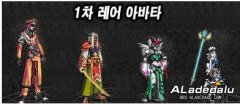 地下城与勇士（DNF）天空套1-9外观一览
